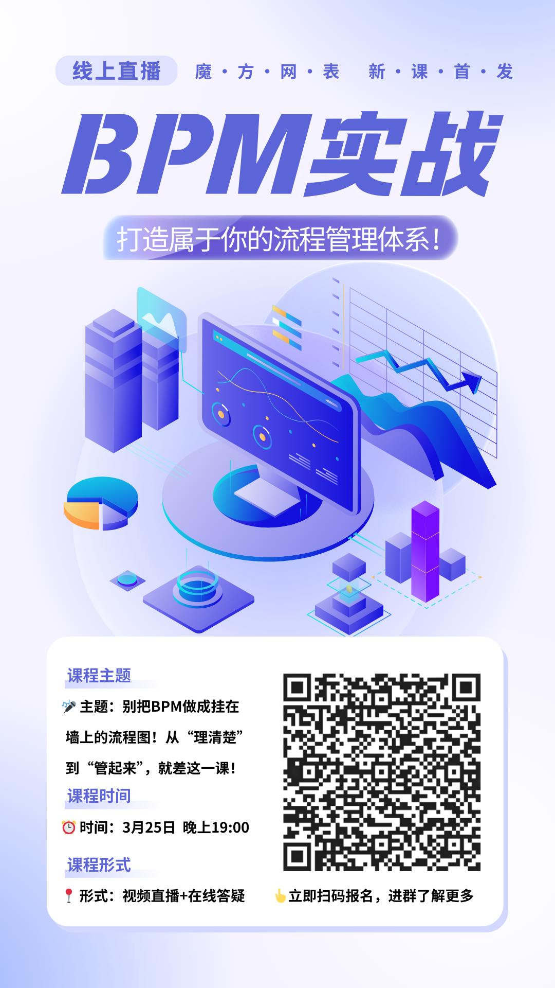 紫蓝白色3D校招手机海报 (1).png
