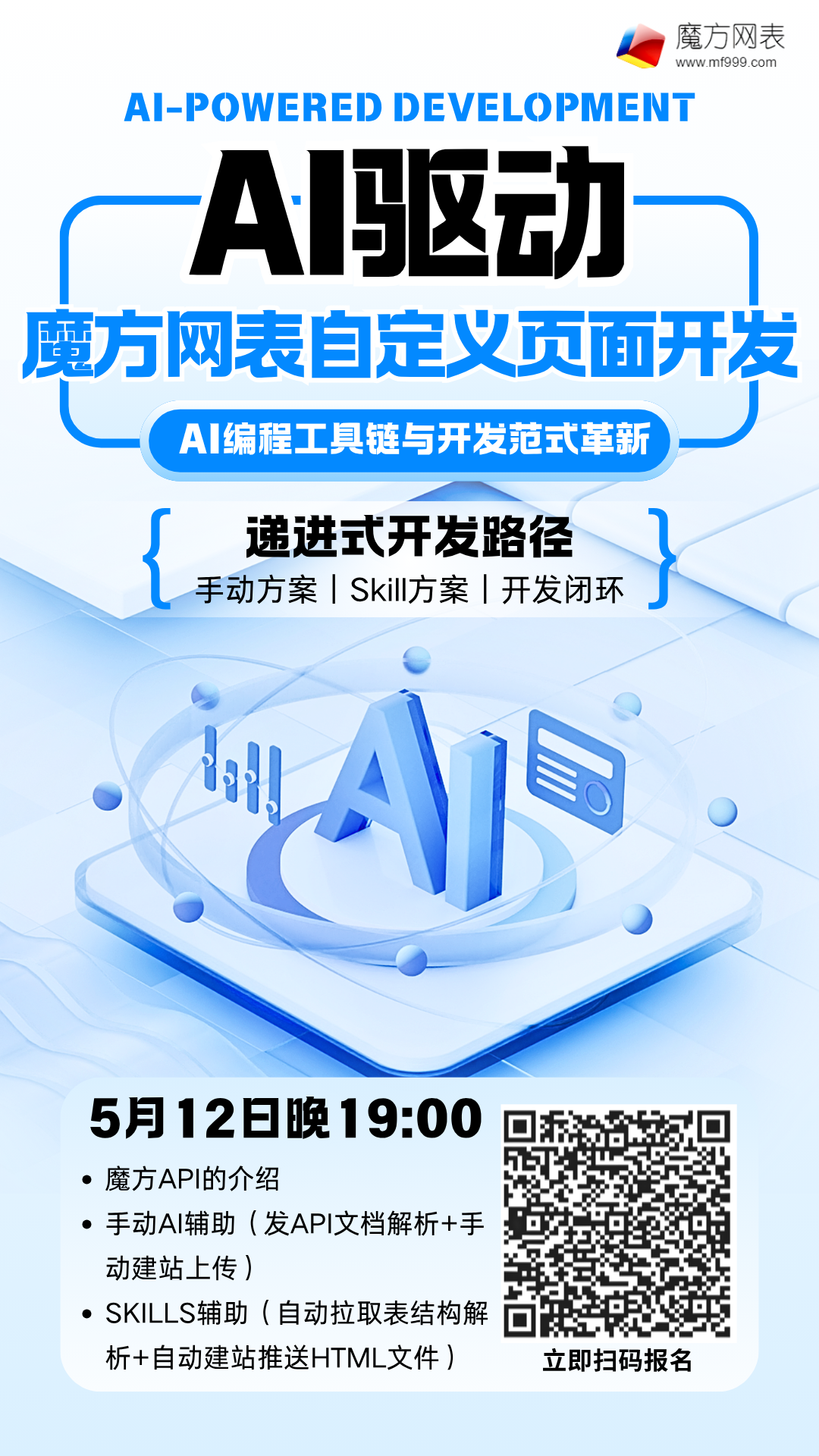 蓝色3D风证书教育培训手机海报 (1).png