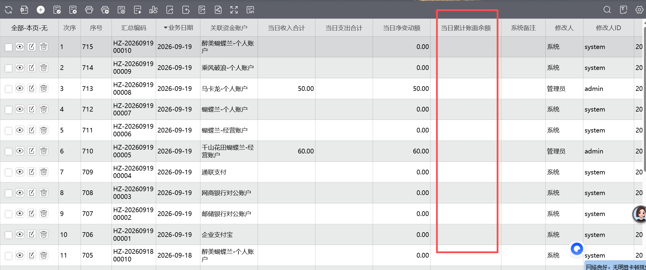 ScreenShot_2026-09-19_222047_127.png
